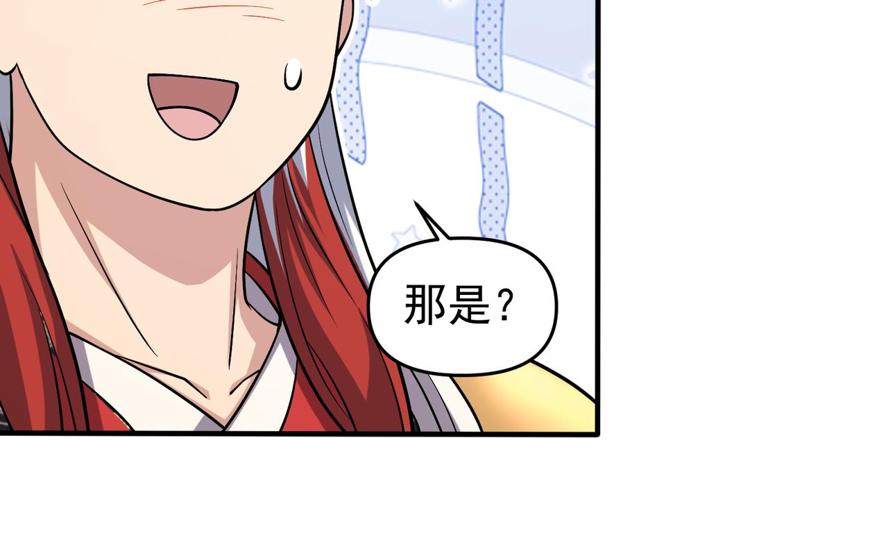 第119话 问题少女(1/2)-第121话