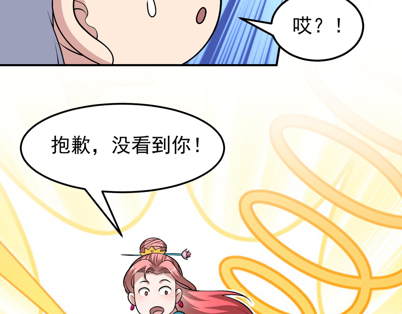 第119话 问题少女(1/2)-第121话