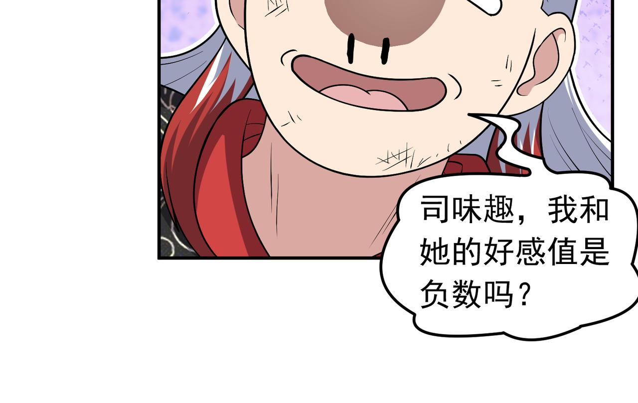 第119话 问题少女(1/2)-第121话