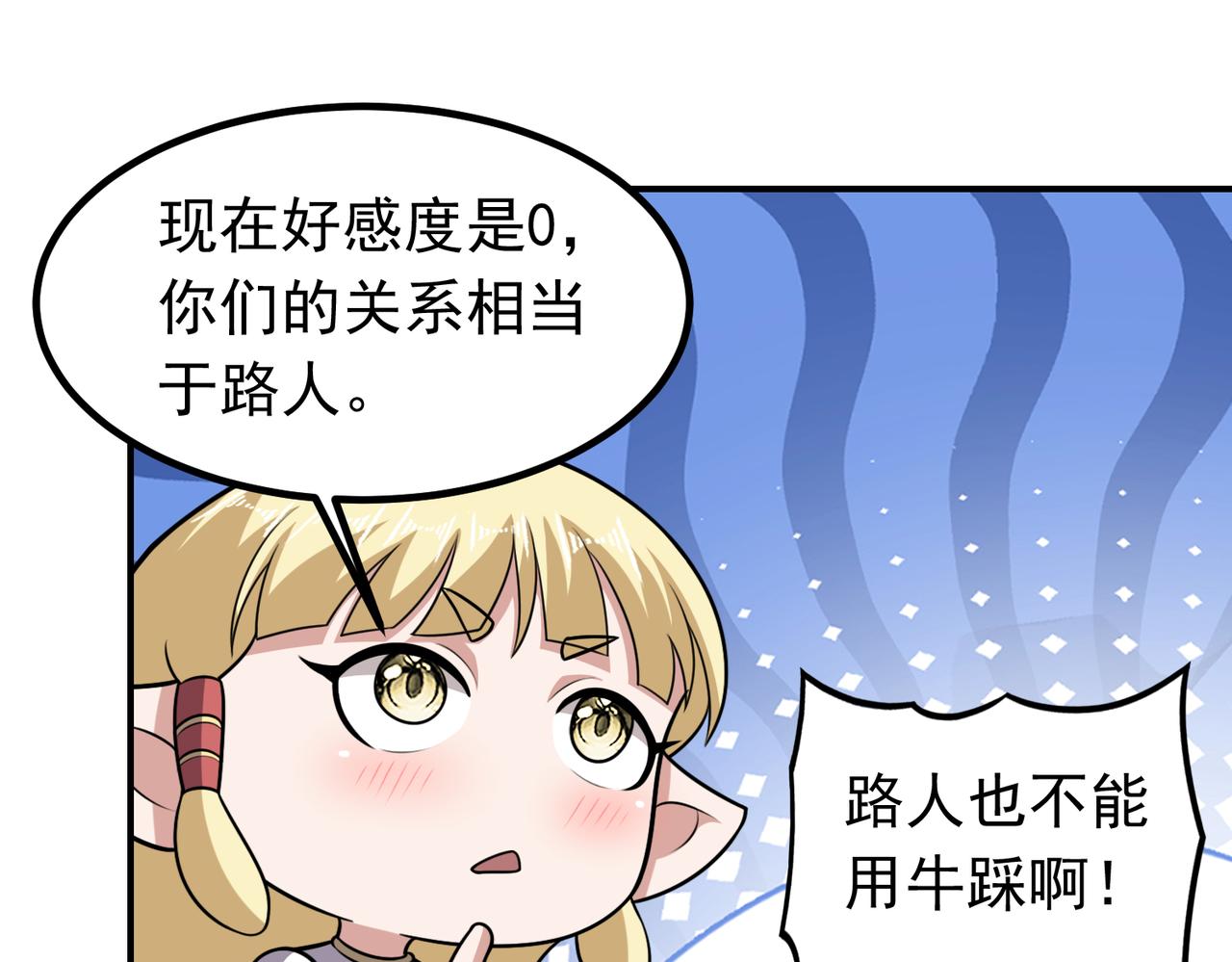 第119话 问题少女(1/2)-第121话