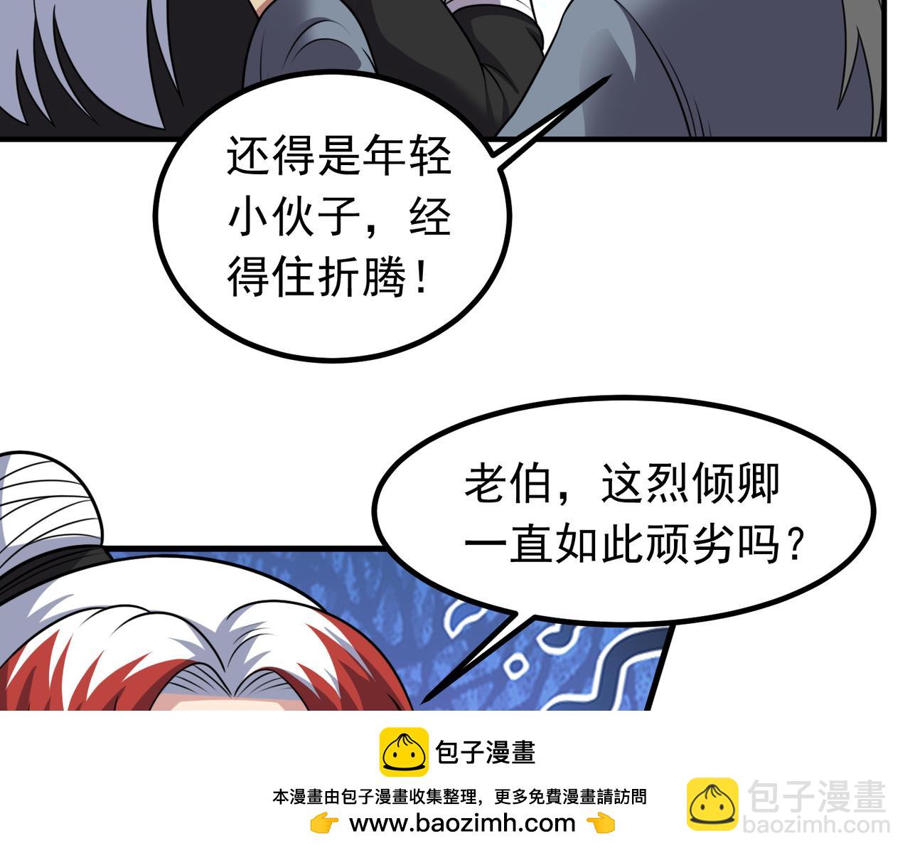 第119话 问题少女(1/2)-第121话