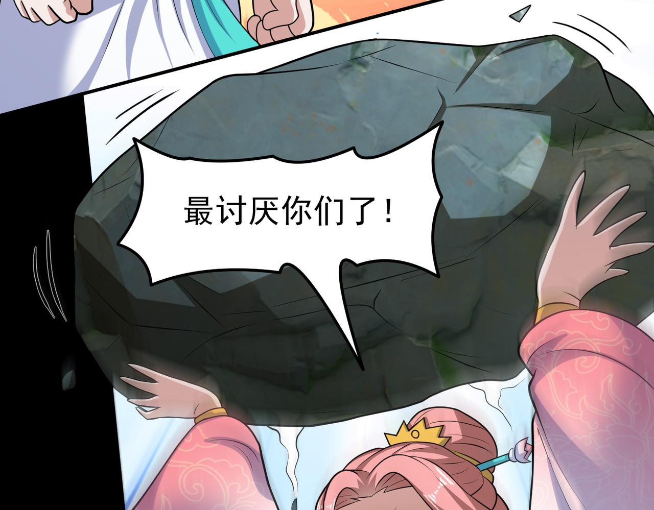 第121话  第一个感谢我的人~(1/2)-第123话