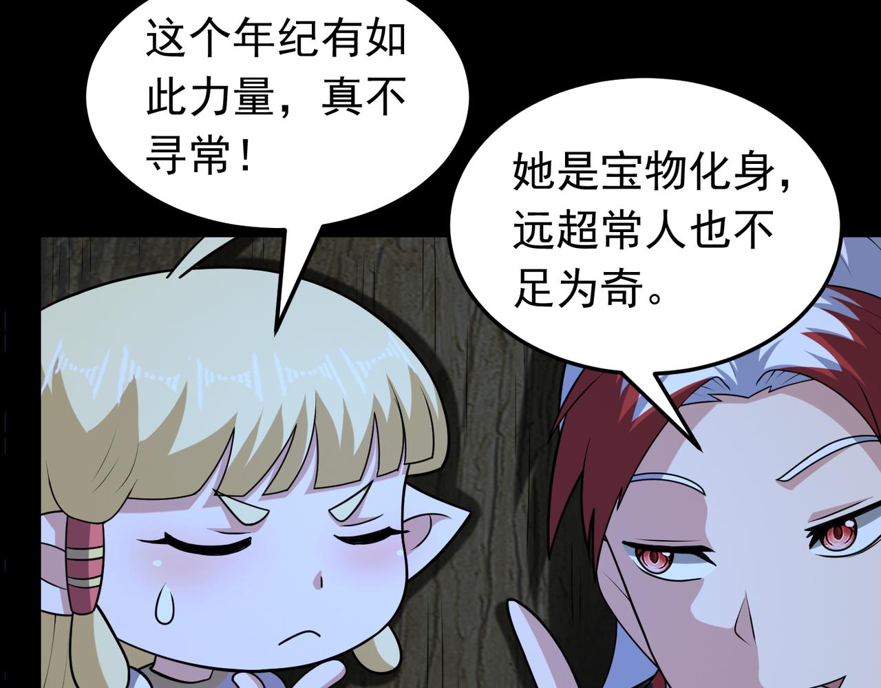第121话  第一个感谢我的人~(1/2)-第123话