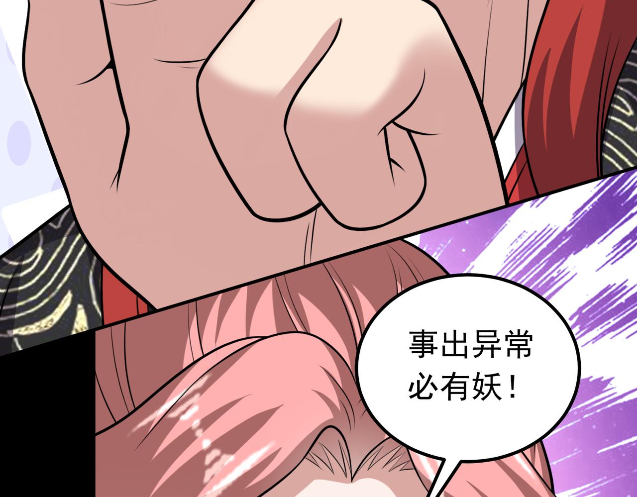 第121话  第一个感谢我的人~(1/2)-第123话