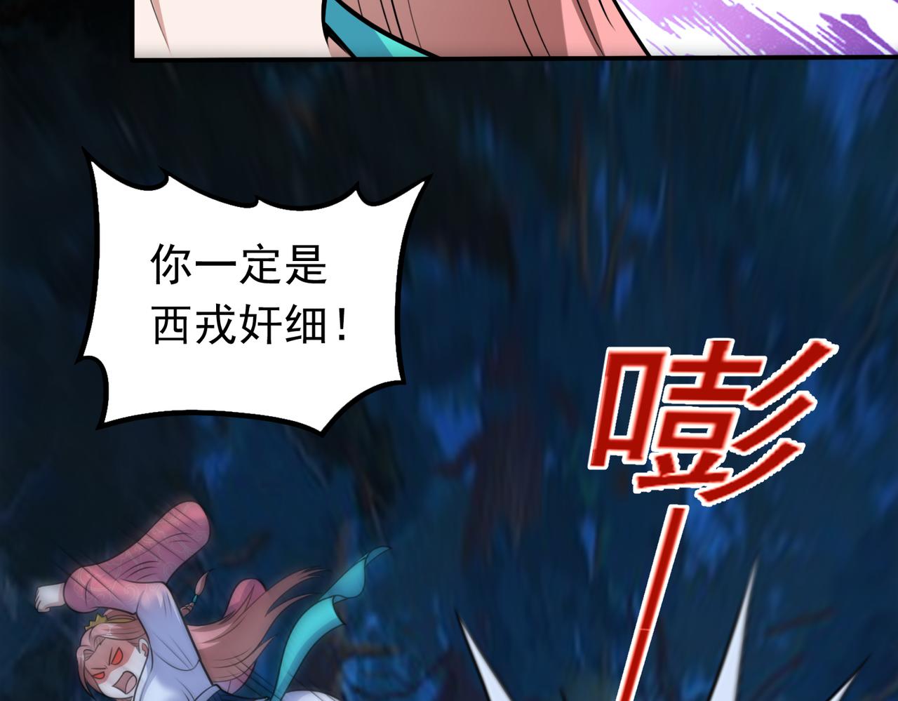 第121话  第一个感谢我的人~(1/2)-第123话