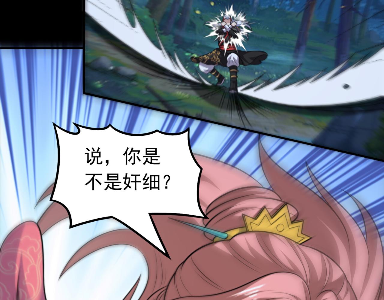 第121话  第一个感谢我的人~(1/2)-第123话