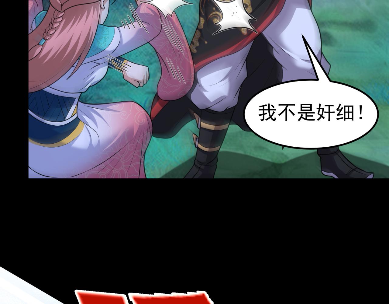 第121话  第一个感谢我的人~(1/2)-第123话