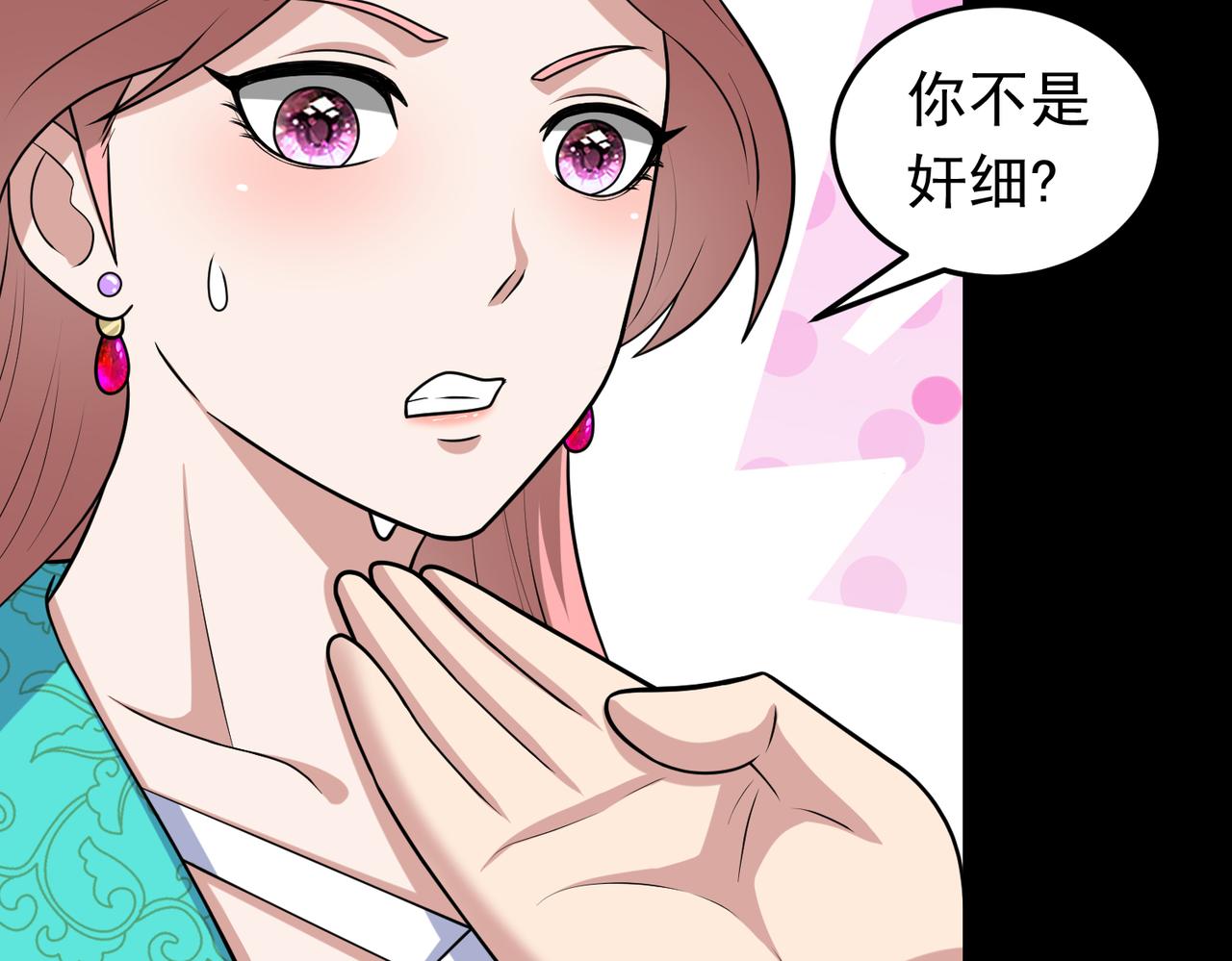 第121话  第一个感谢我的人~(1/2)-第123话