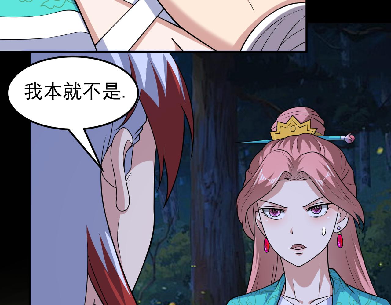 第121话  第一个感谢我的人~(1/2)-第123话