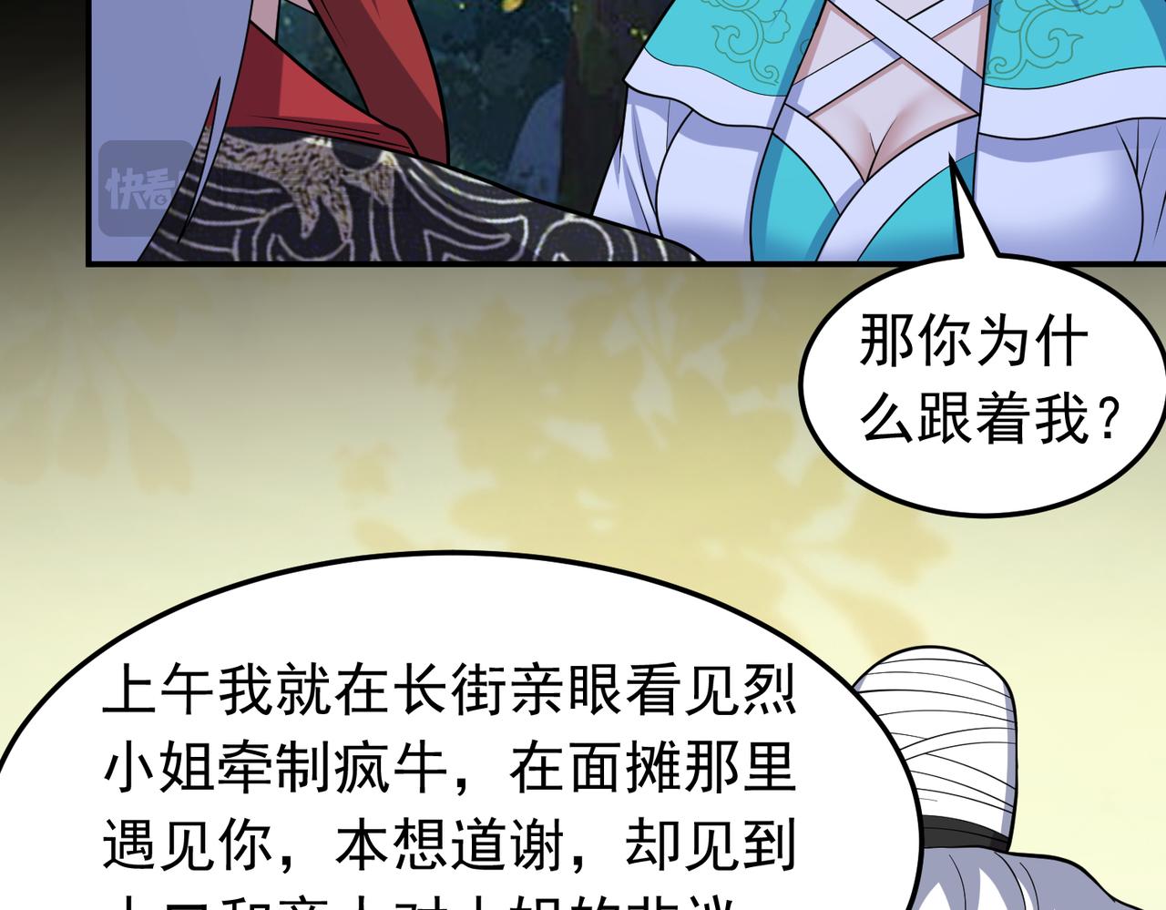 第121话  第一个感谢我的人~(1/2)-第123话