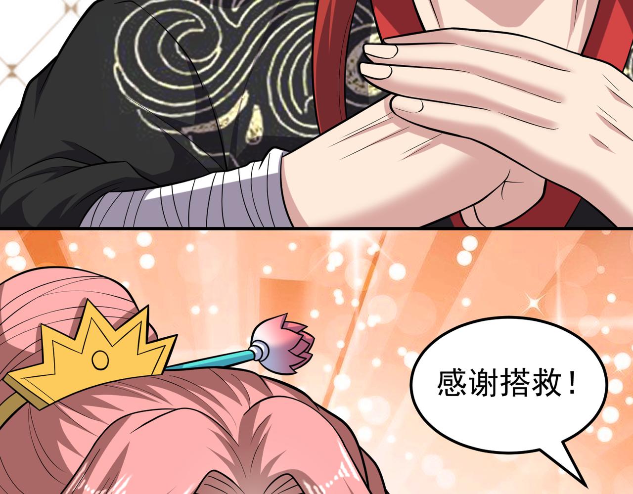 第121话  第一个感谢我的人~(1/2)-第123话