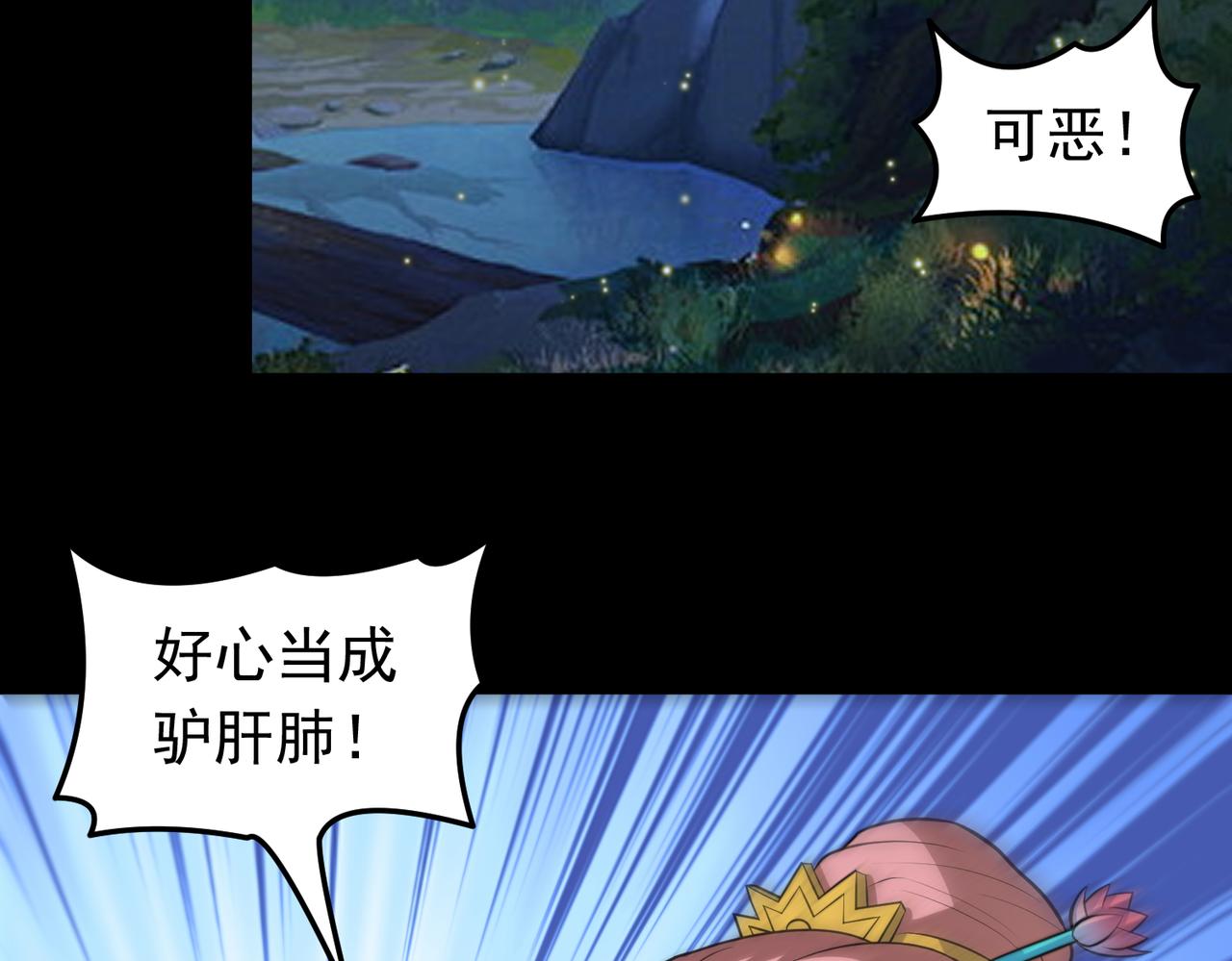 第121话  第一个感谢我的人~(1/2)-第123话