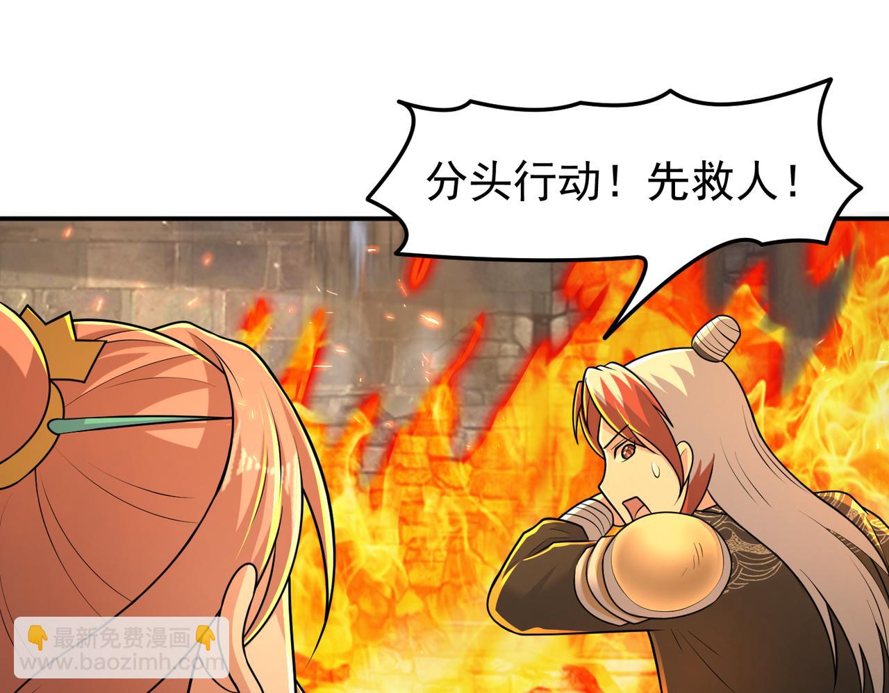 第123话 好心却被误解(1/2)-第125话