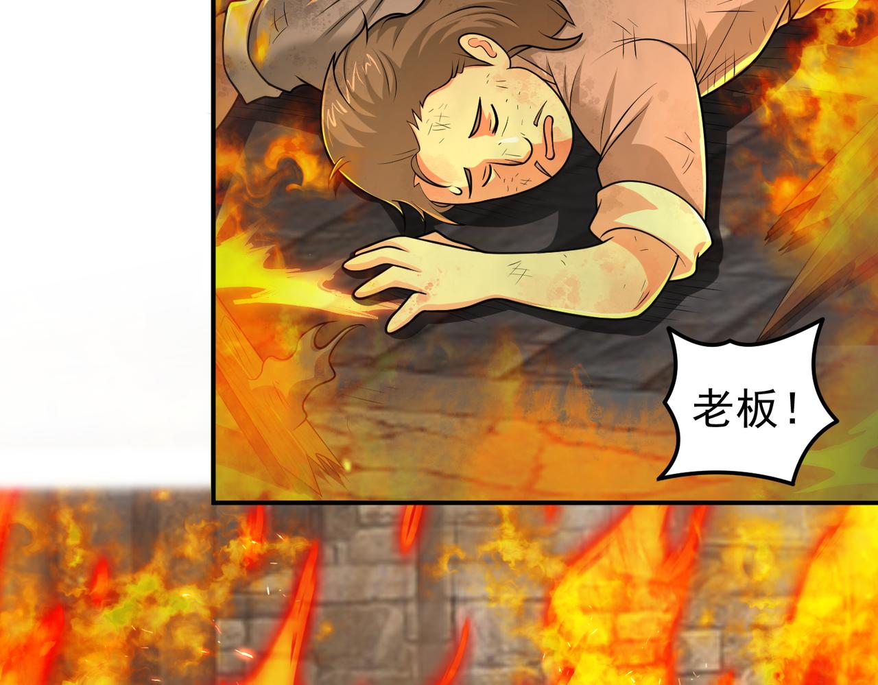 第123话 好心却被误解(1/2)-第125话