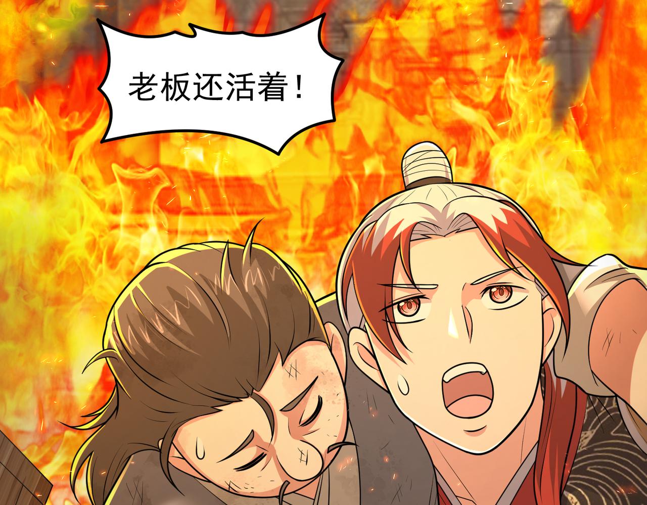 第123话 好心却被误解(1/2)-第125话