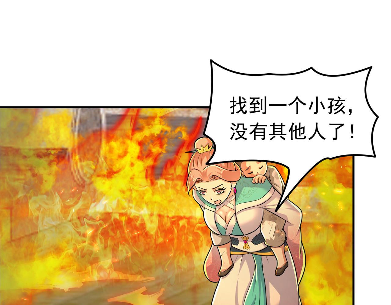第123话 好心却被误解(1/2)-第125话