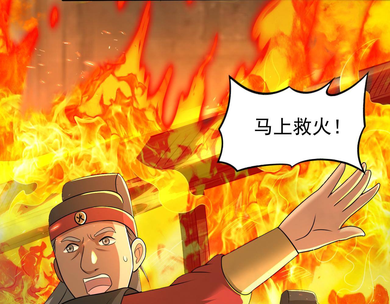 第123话 好心却被误解(1/2)-第125话
