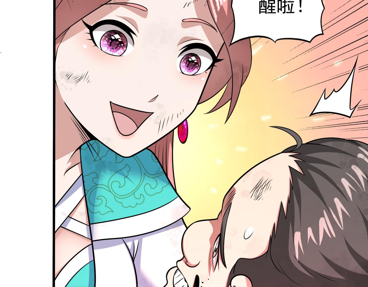 第123话 好心却被误解(1/2)-第125话