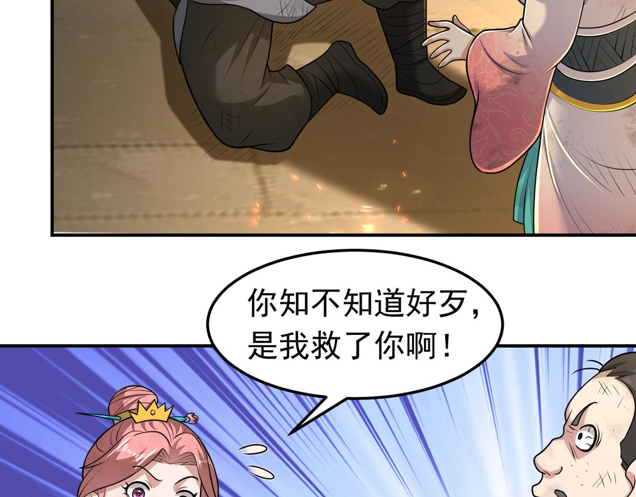 第123话 好心却被误解(1/2)-第125话