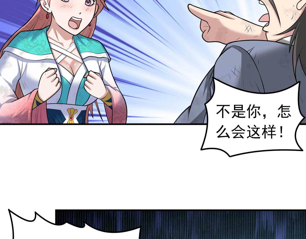 第123话 好心却被误解(1/2)-第125话