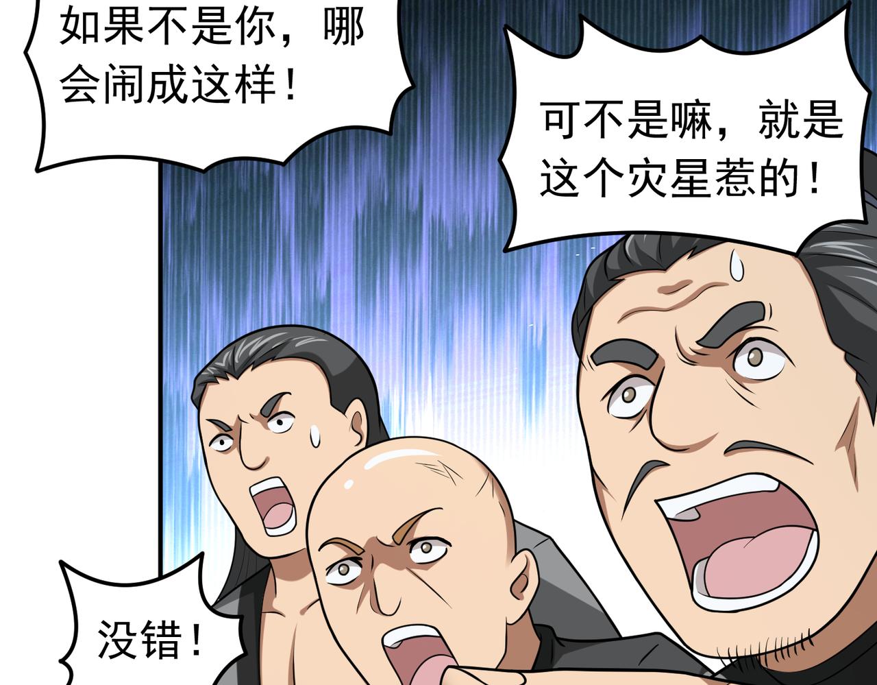 第123话 好心却被误解(1/2)-第125话