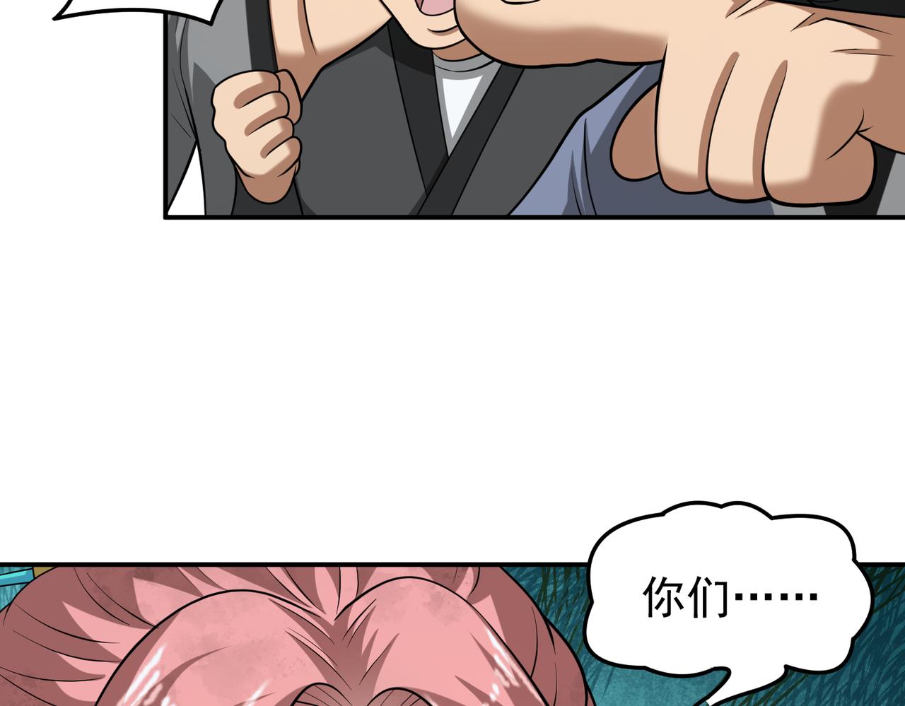 第123话 好心却被误解(1/2)-第125话