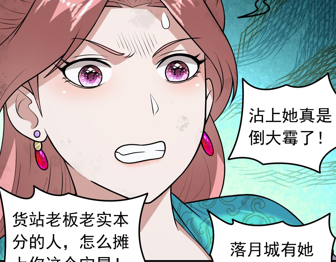第123话 好心却被误解(1/2)-第125话