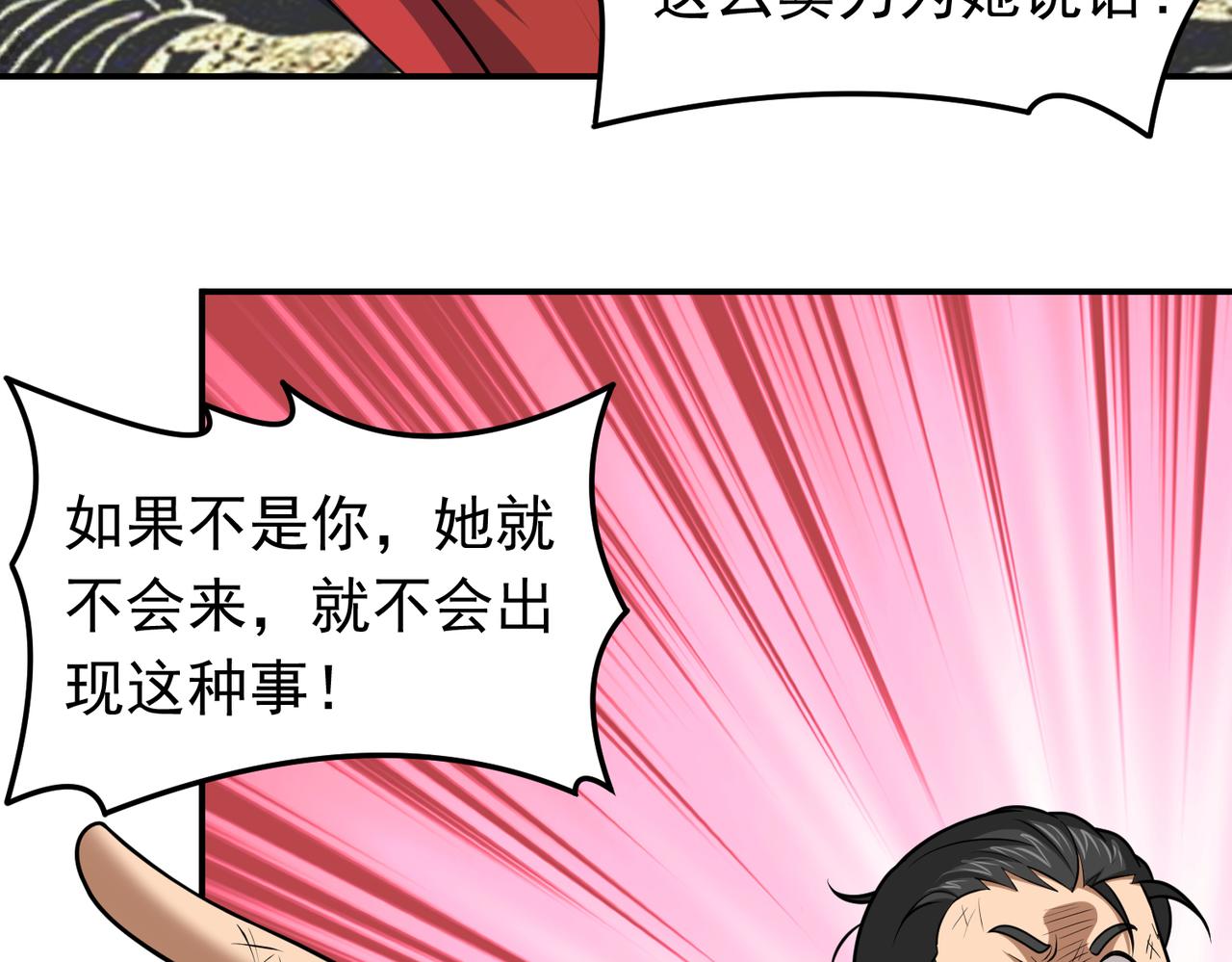 第123话 好心却被误解(1/2)-第125话