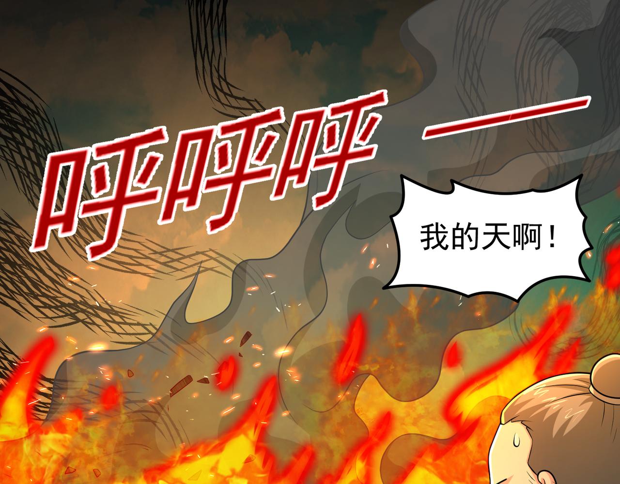 第123话 好心却被误解(1/2)-第125话