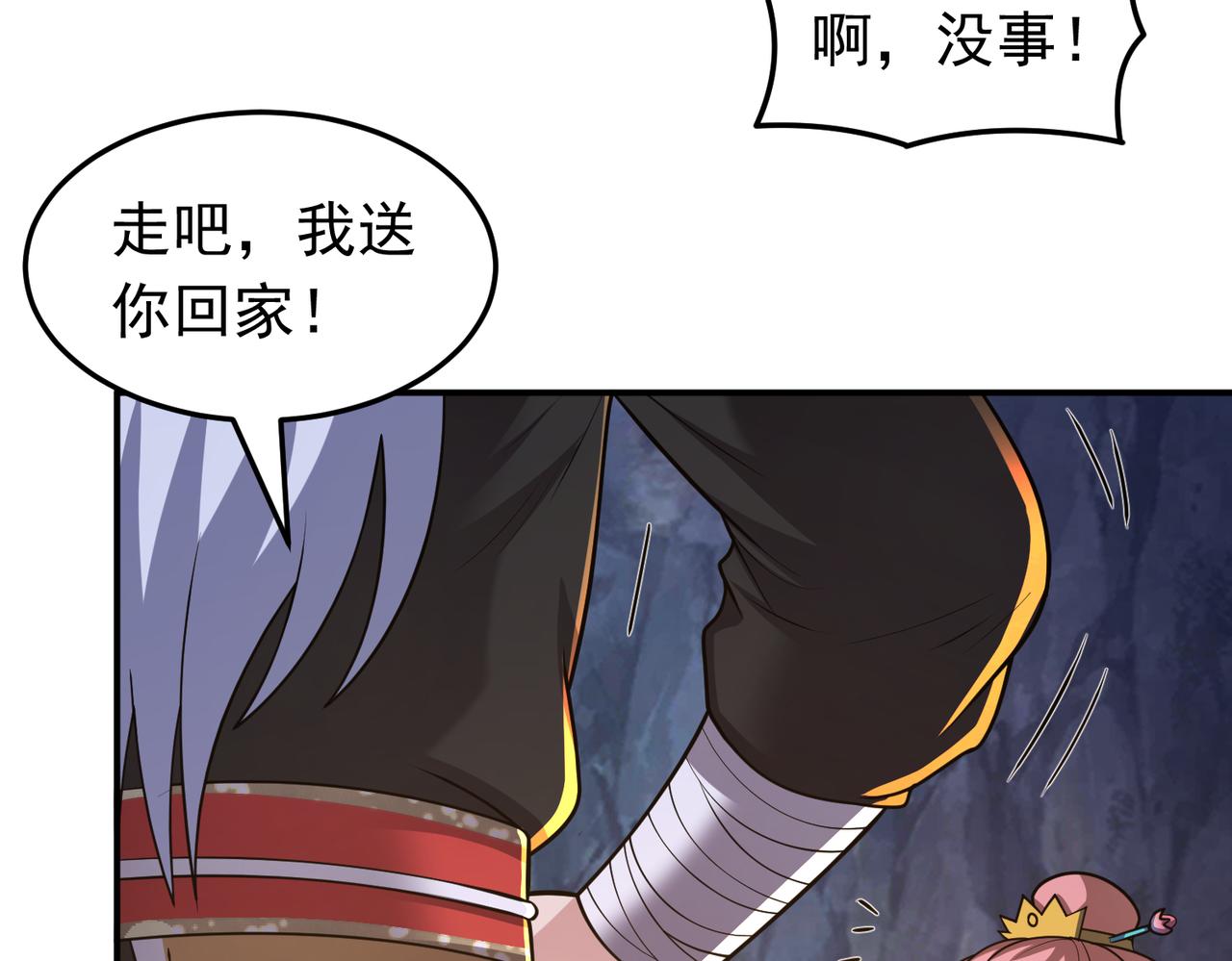 第125话 好润，好大~(1/2)-第127话