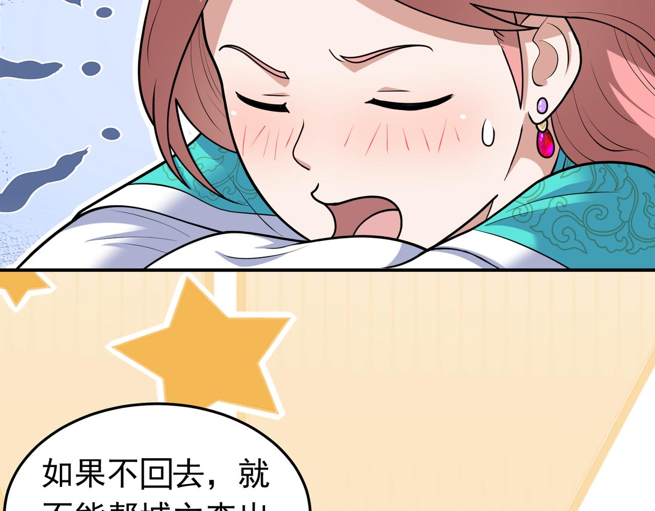第125话 好润，好大~(1/2)-第127话