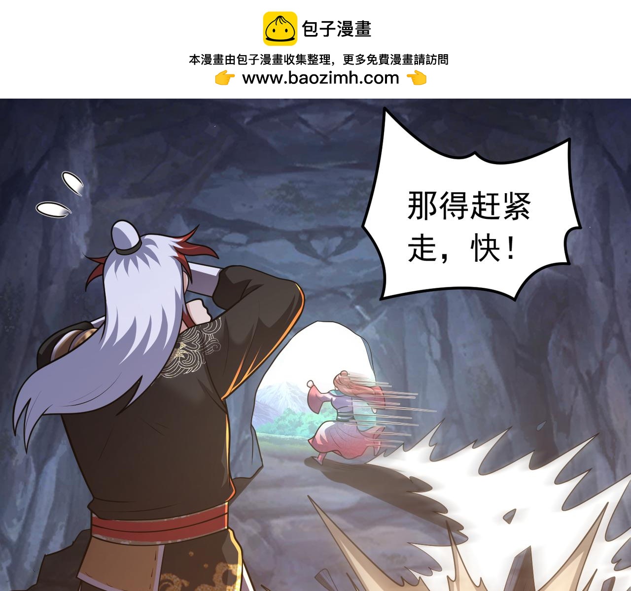 第125话 好润，好大~(1/2)-第127话