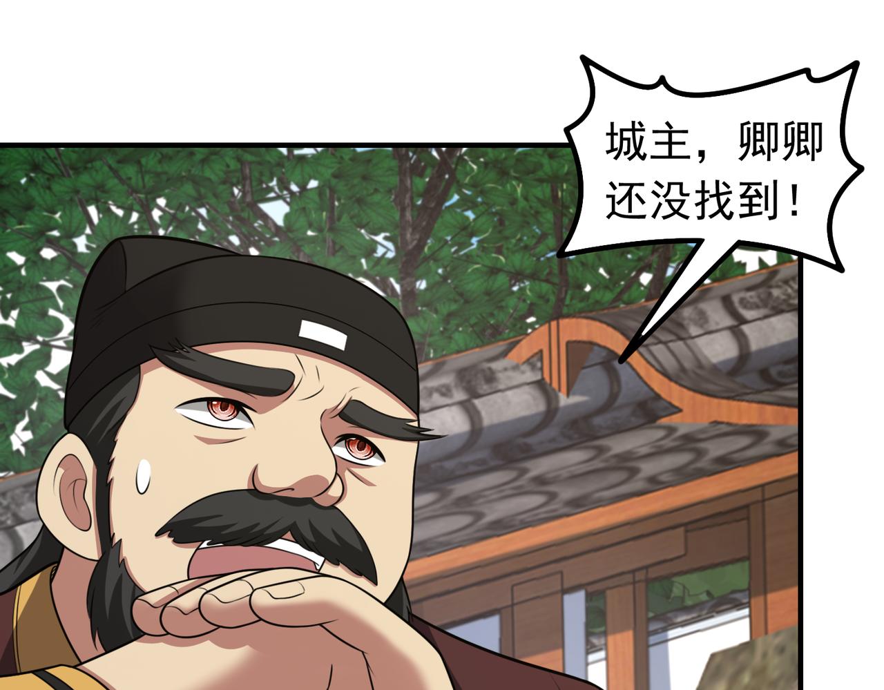 第125话 好润，好大~(1/2)-第127话