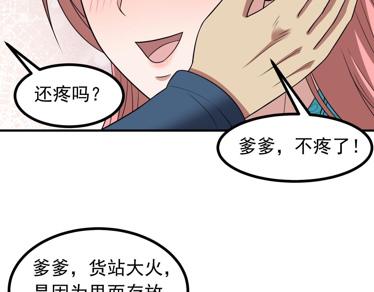 第125话 好润，好大~(1/2)-第127话