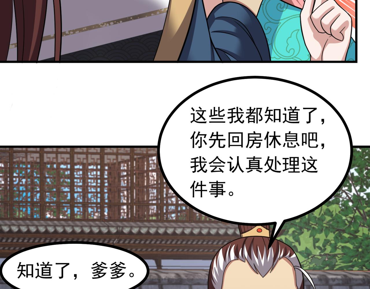 第125话 好润，好大~(1/2)-第127话