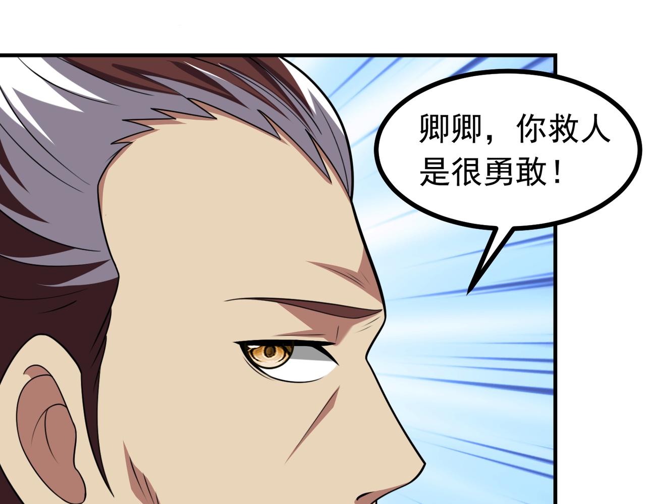 第125话 好润，好大~(1/2)-第127话