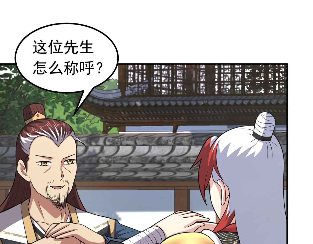 第125话 好润，好大~(1/2)-第127话