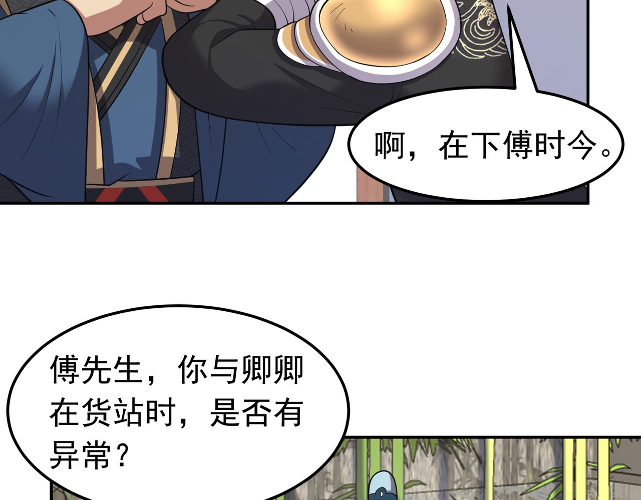 第125话 好润，好大~(1/2)-第127话