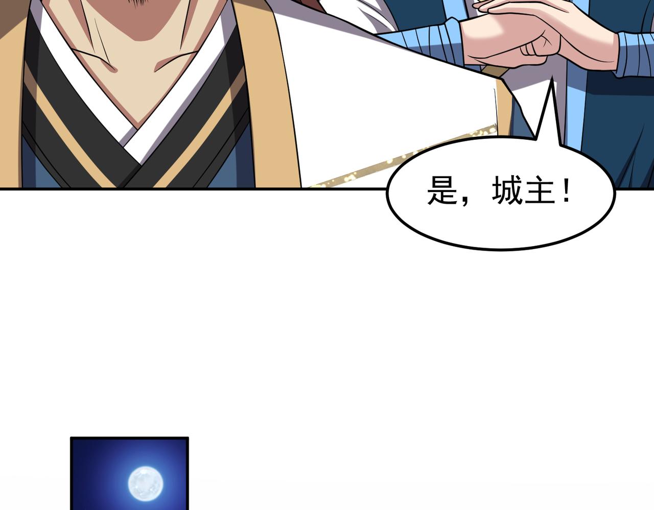 第125话 好润，好大~(1/2)-第127话