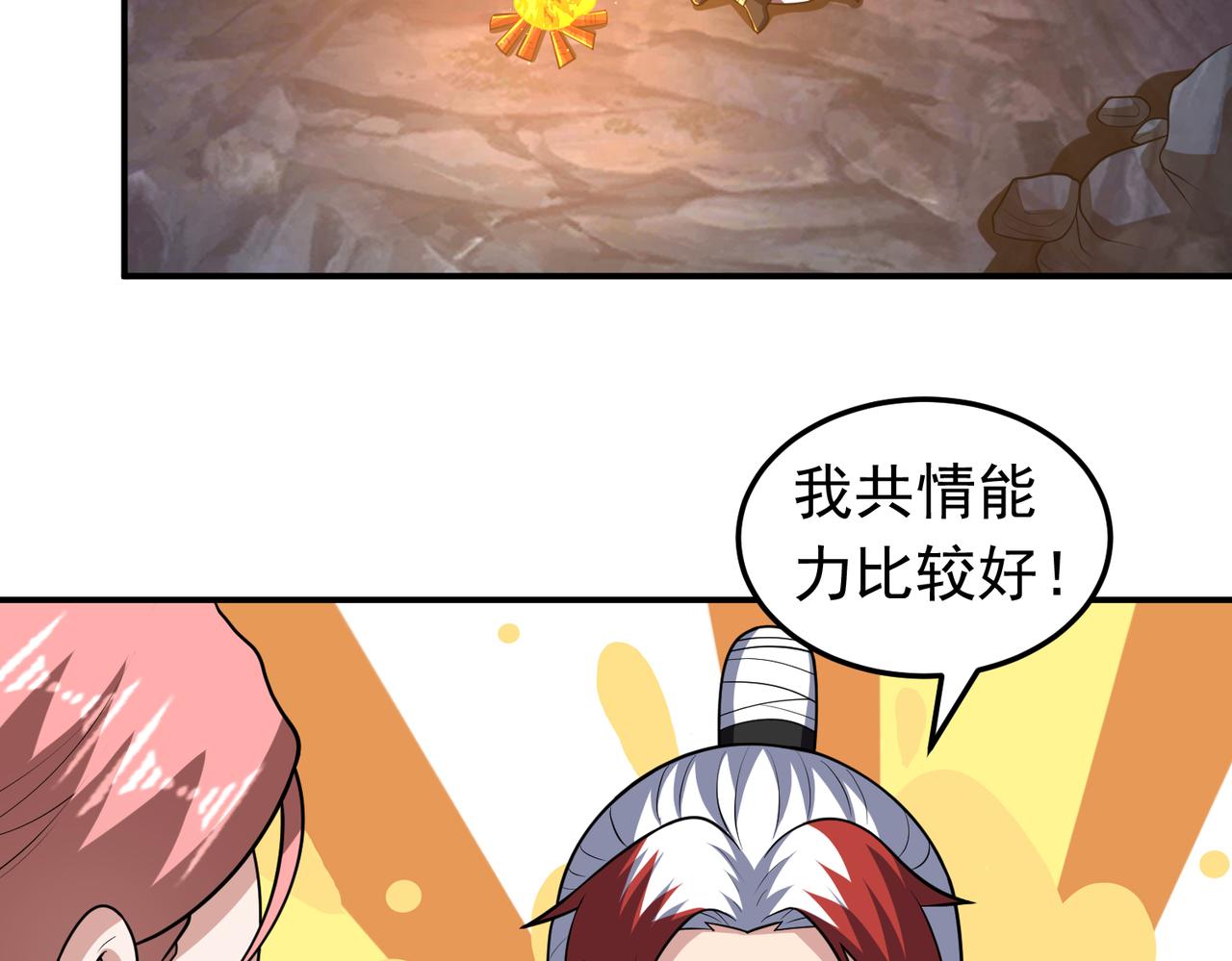 第125话 好润，好大~(1/2)-第127话