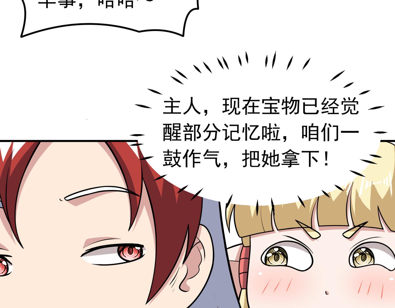 第127话 觉醒部分记忆(1/2)-第129话