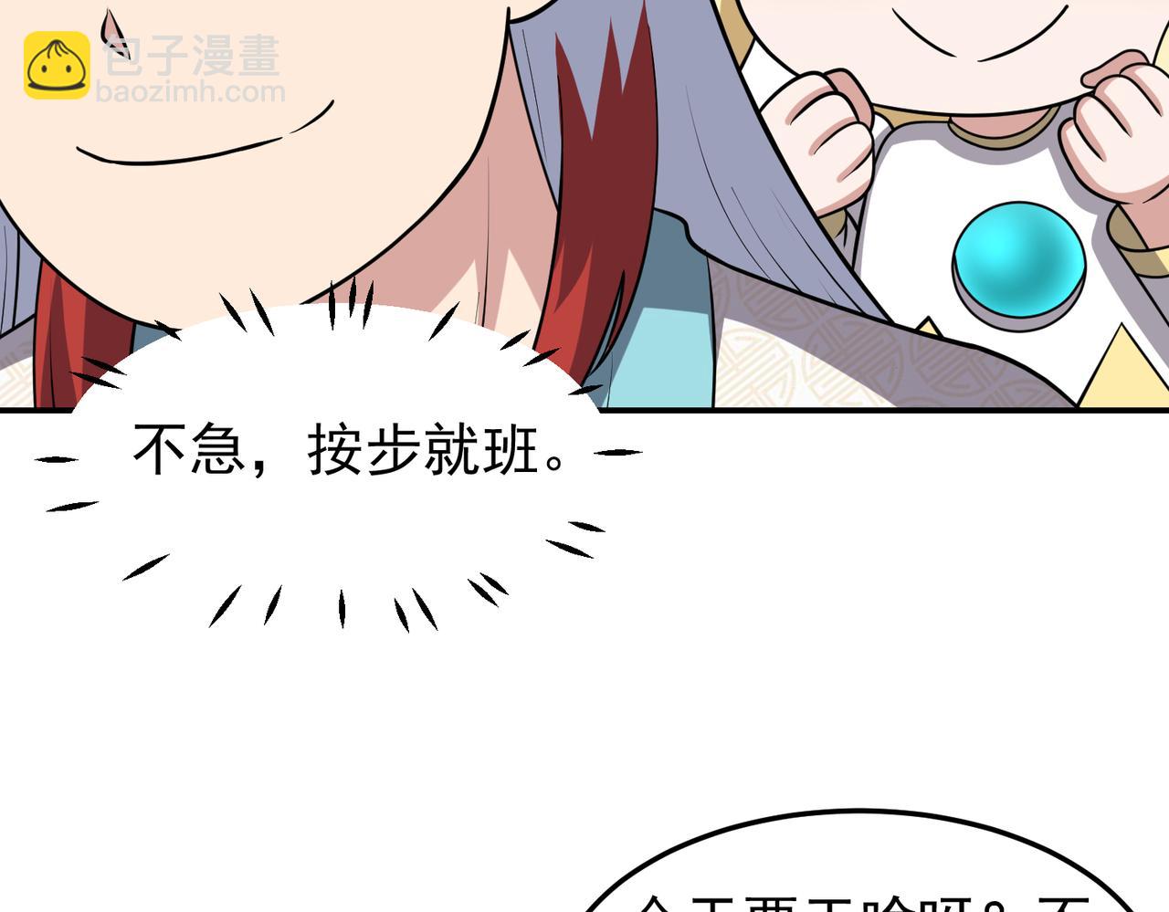 第127话 觉醒部分记忆(1/2)-第129话