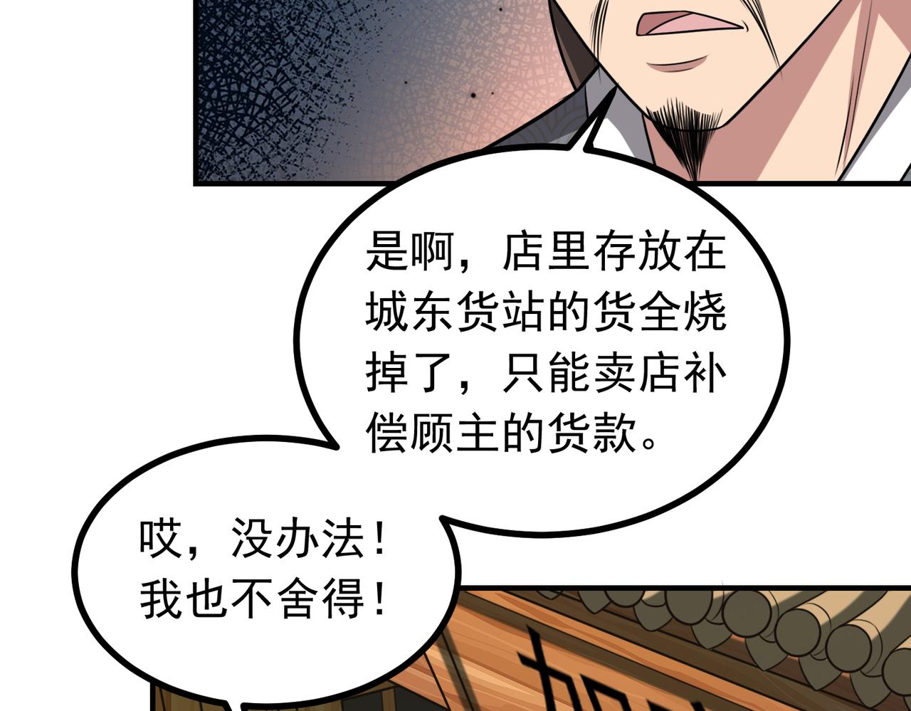 第127话 觉醒部分记忆(1/2)-第129话