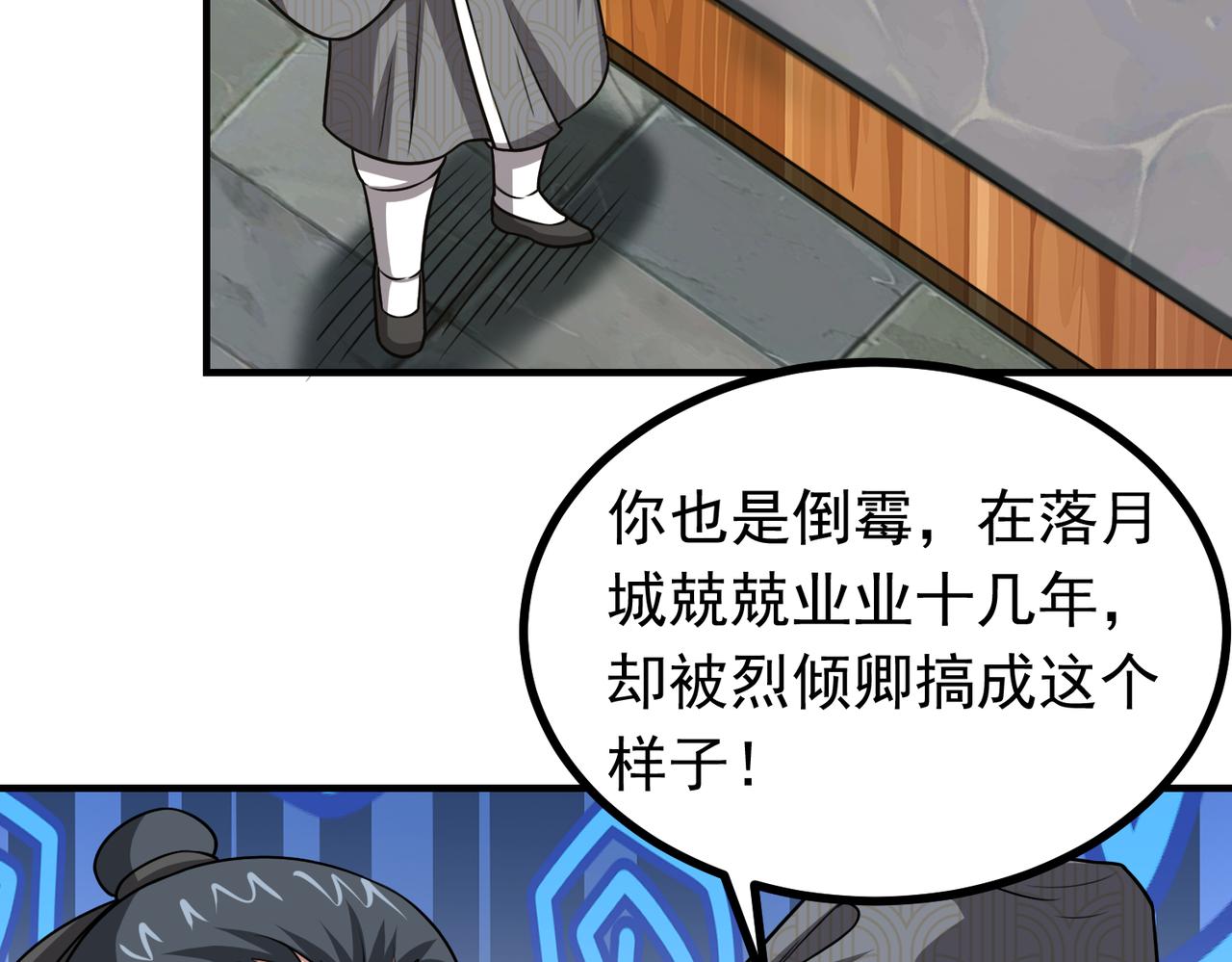 第127话 觉醒部分记忆(1/2)-第129话