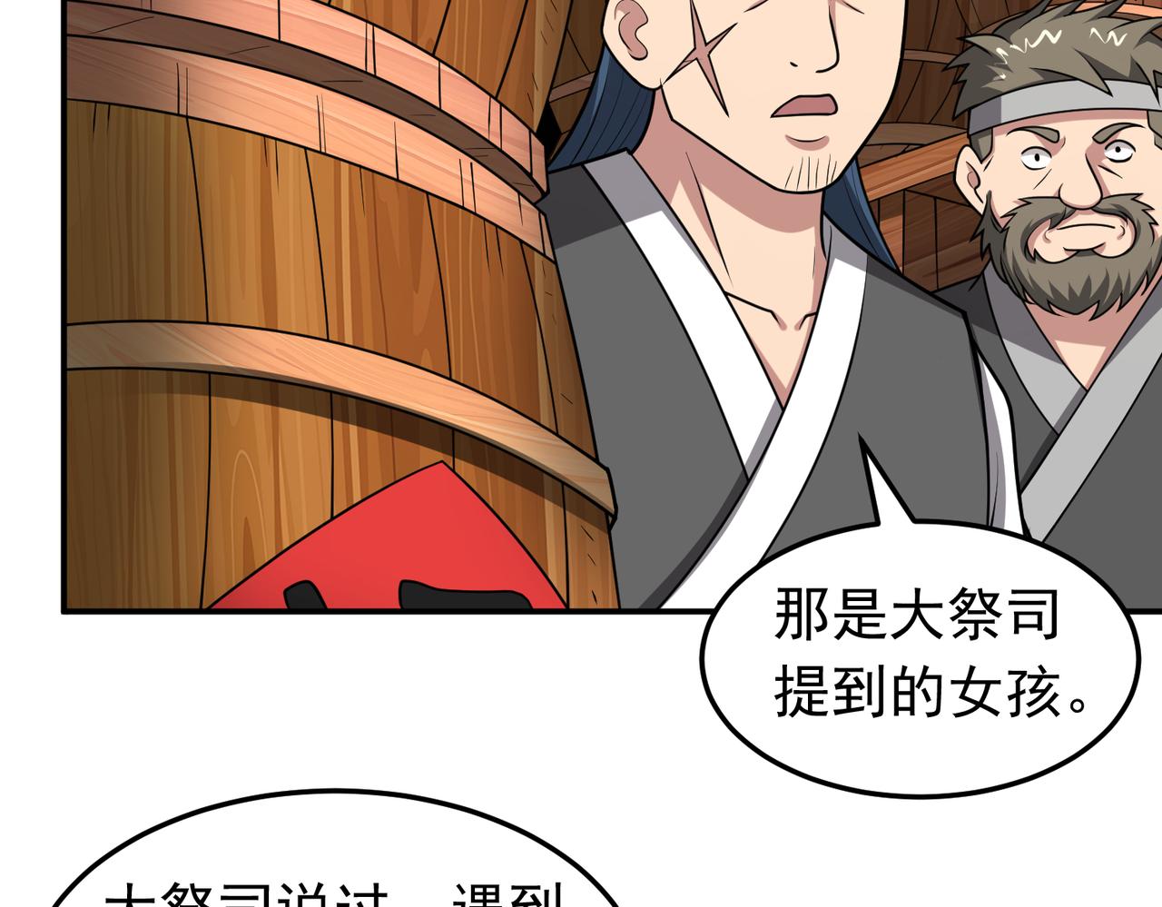 第127话 觉醒部分记忆(1/2)-第129话