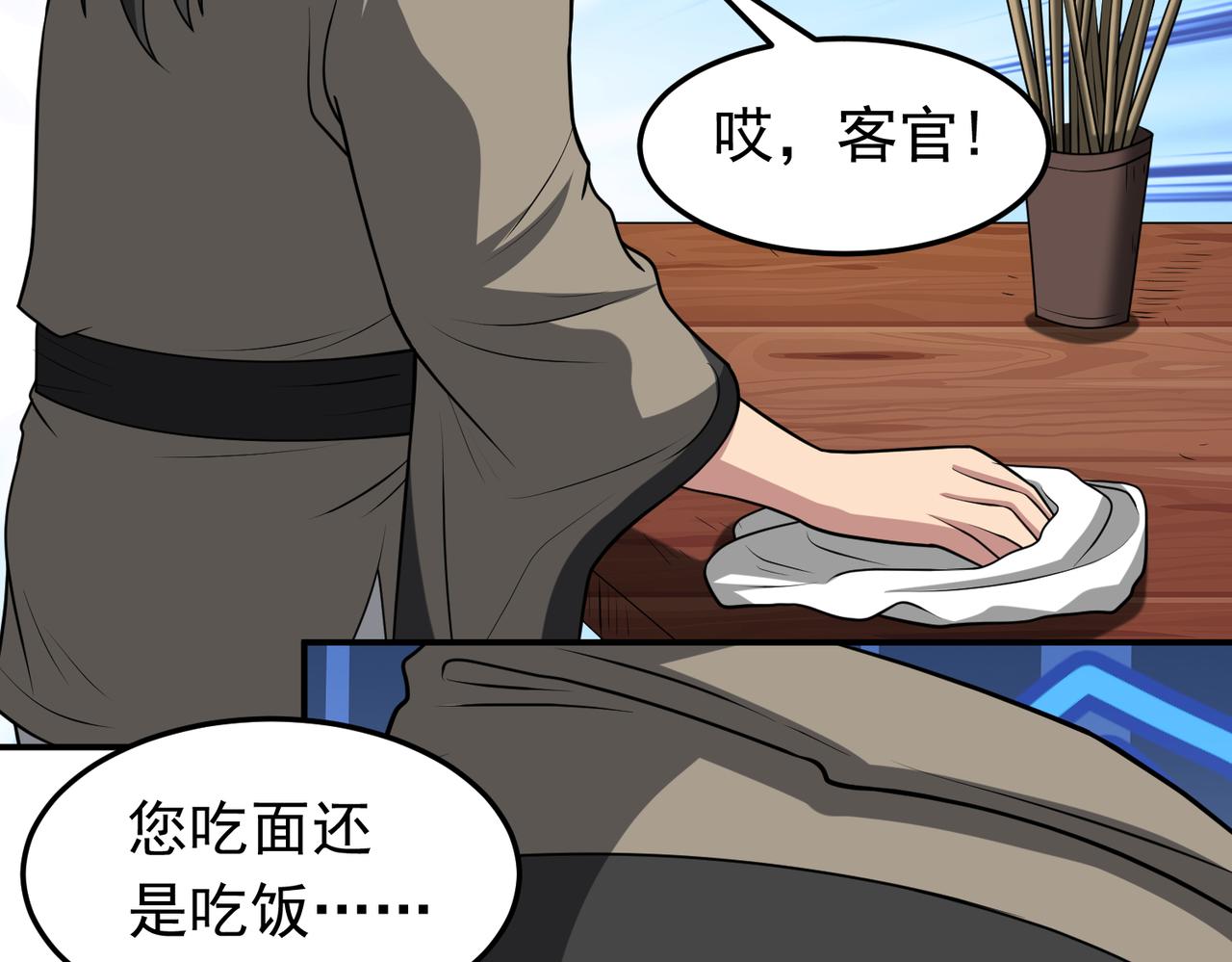 第129话 大碗宽面~(1/2)-第131话
