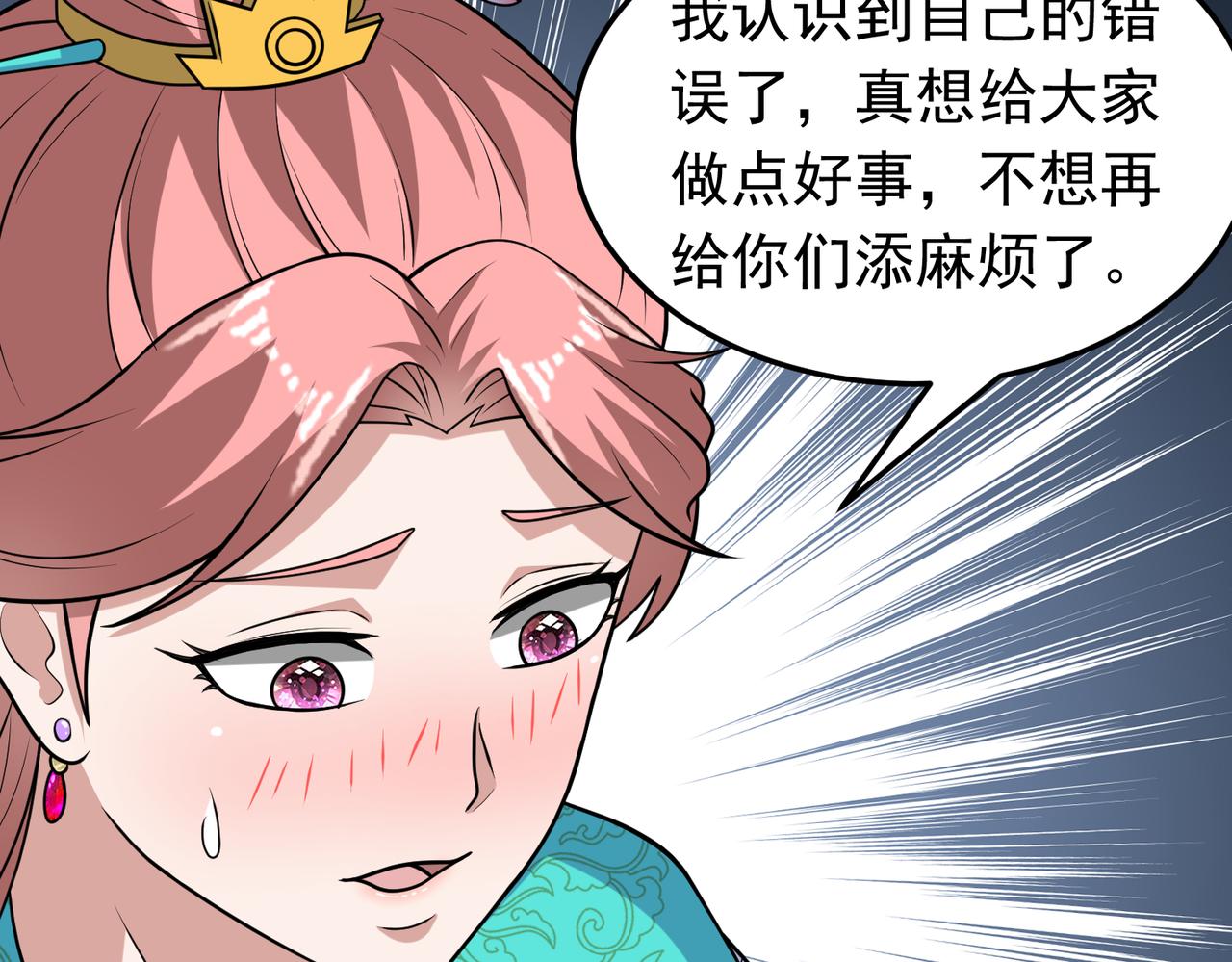 第129话 大碗宽面~(1/2)-第131话