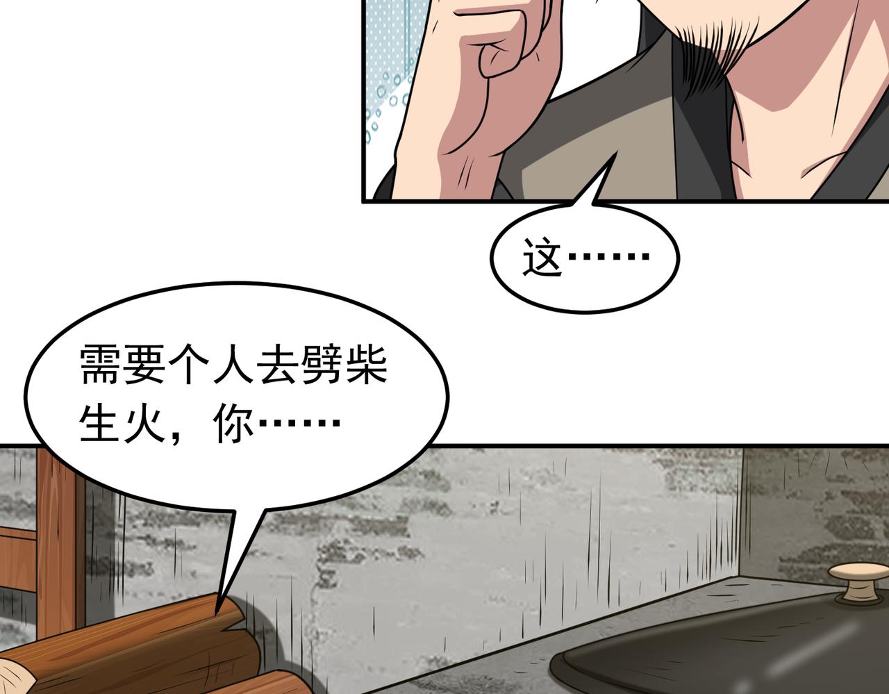 第129话 大碗宽面~(1/2)-第131话