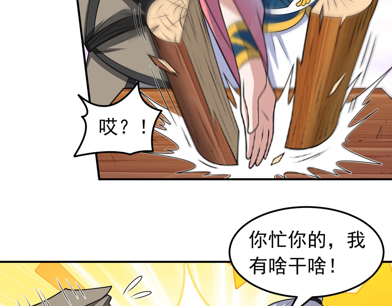 第129话 大碗宽面~(1/2)-第131话