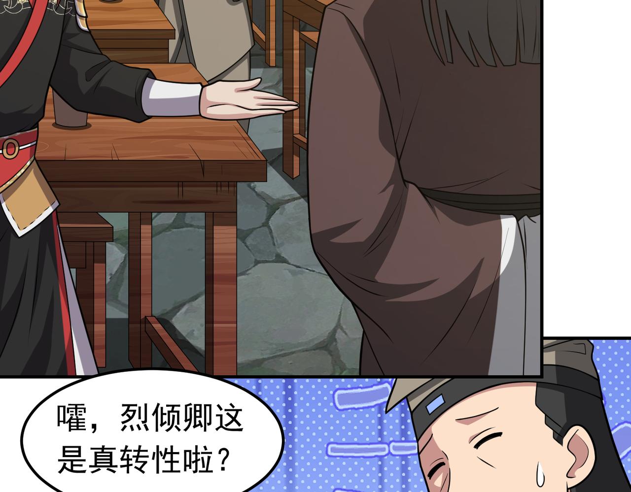 第129话 大碗宽面~(1/2)-第131话